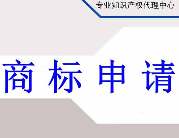 商标注册申请常见问题指南 - 上海誉富企业登记代理有限公司